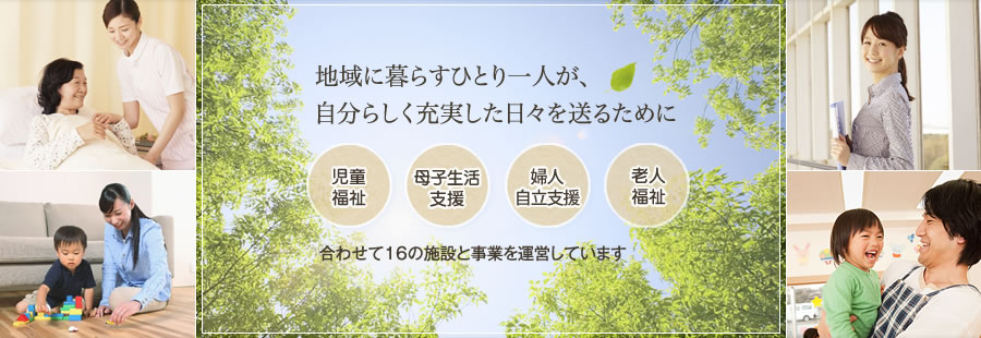 社会福祉法人 宮城県福祉事業協会 トップページ