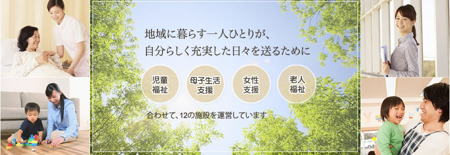 社会福祉法人 宮城県福祉事業協会 トップページ