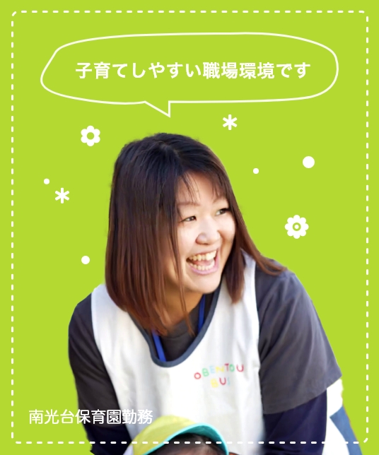 インタビュー01