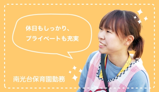インタビュー03