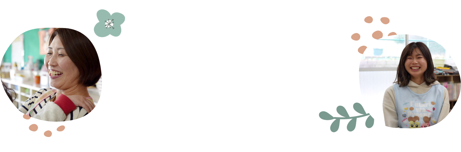 インタビュー01